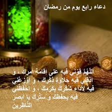 دعاء عن رمضان 4781 9