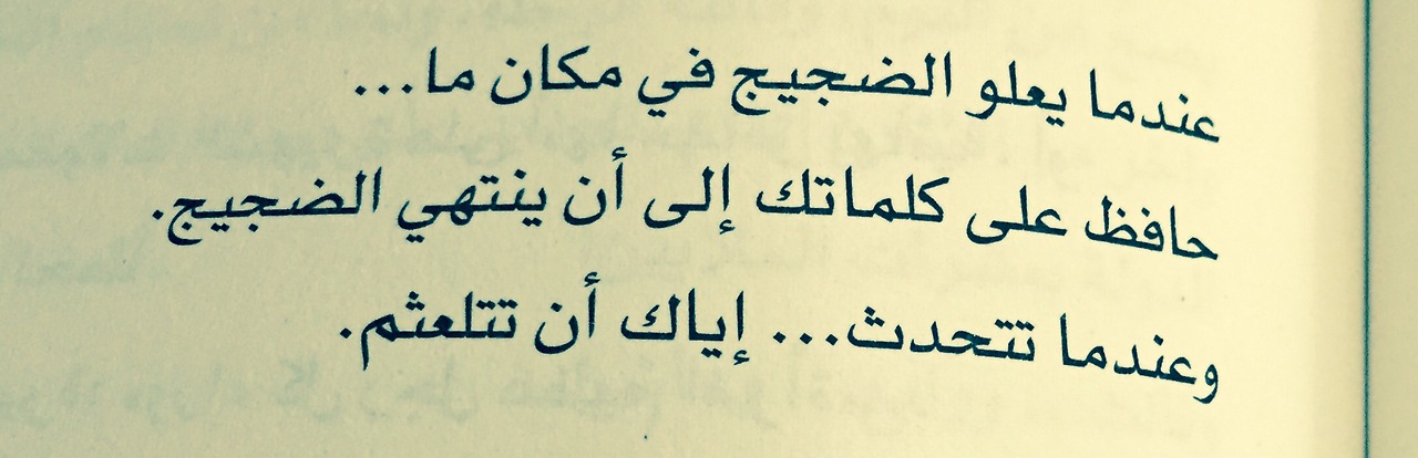 صور عليها حكم - الحكمة و الموعظة الحسنه 6070 6