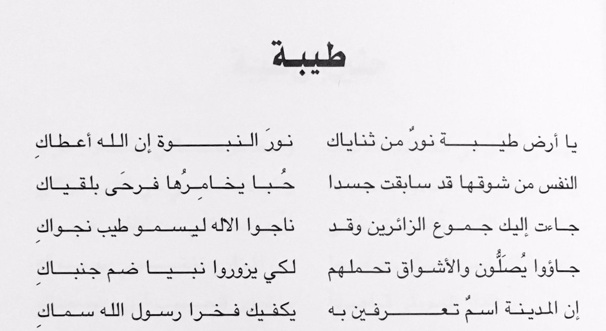 شعر عن الامل