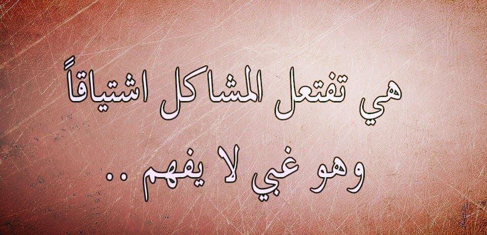 اجمل ماقيل في العشق - كلام عن العشق 5909 5