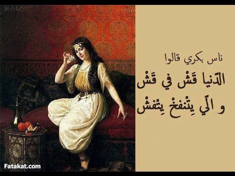 حكم وامثال مغربية 11346 11