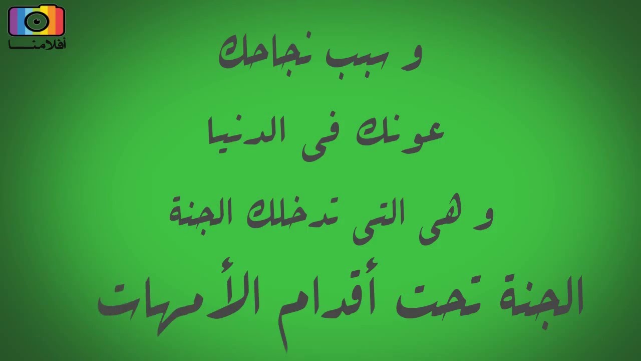 شعر عن الام قصير ومعبر - اجمل الاشعار التي قيلت عن الام 3423 2