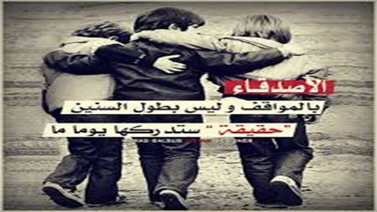 شعر عن الصديق الغالي - يا صديقى الغالى تستحق اكثر 6211 9