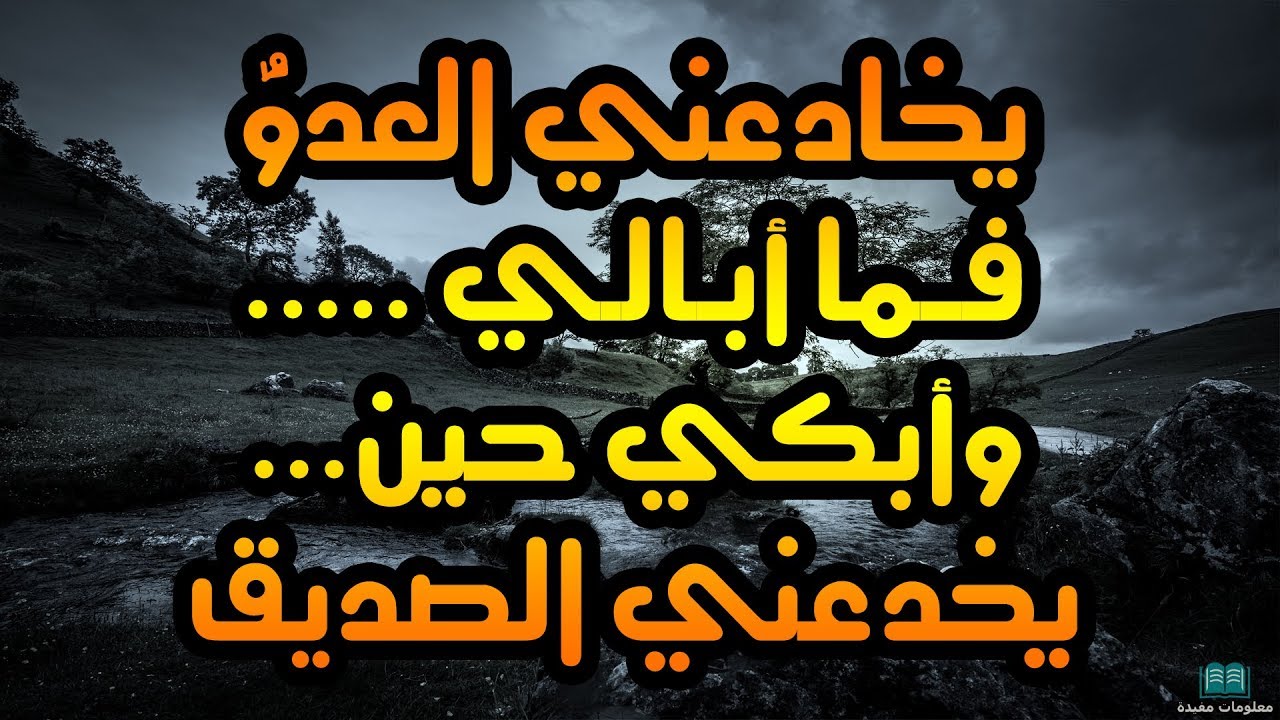 حكم عن خيانة الصديق 11397