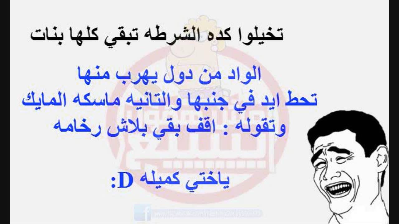 نكت مضحكة - ما اجمل الضحكة الصافية 4815 13