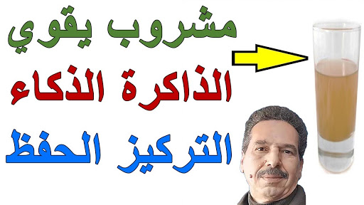 علاج النسيان , افضل الحلول لعدم التركيز