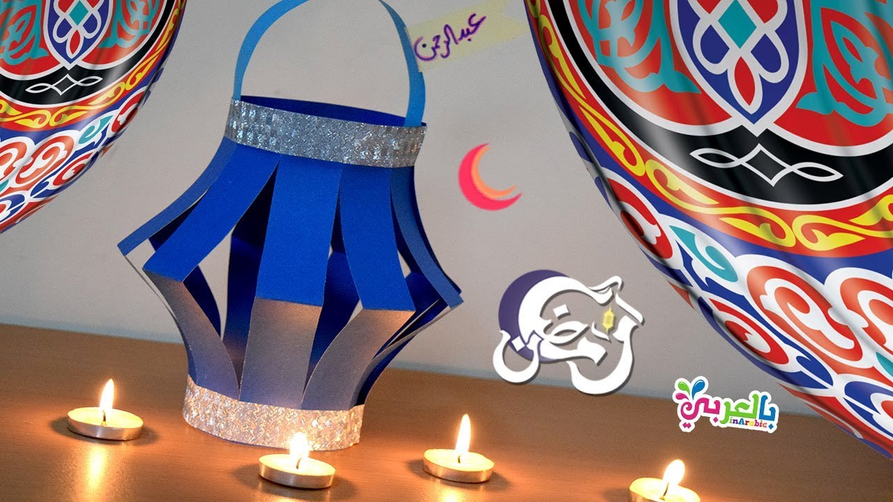 فانوس رمضان بالاسماء- احلى فانوس باسمك عليه 5414 3