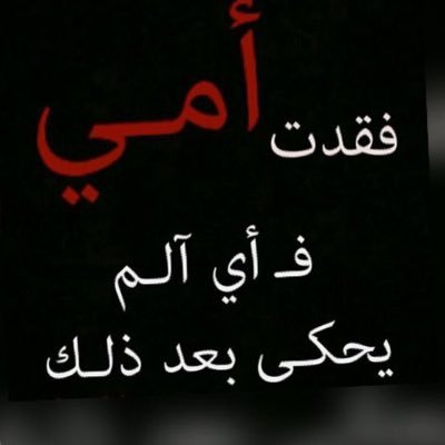 صور عن حب الام , صور عن الام لانها الحياه