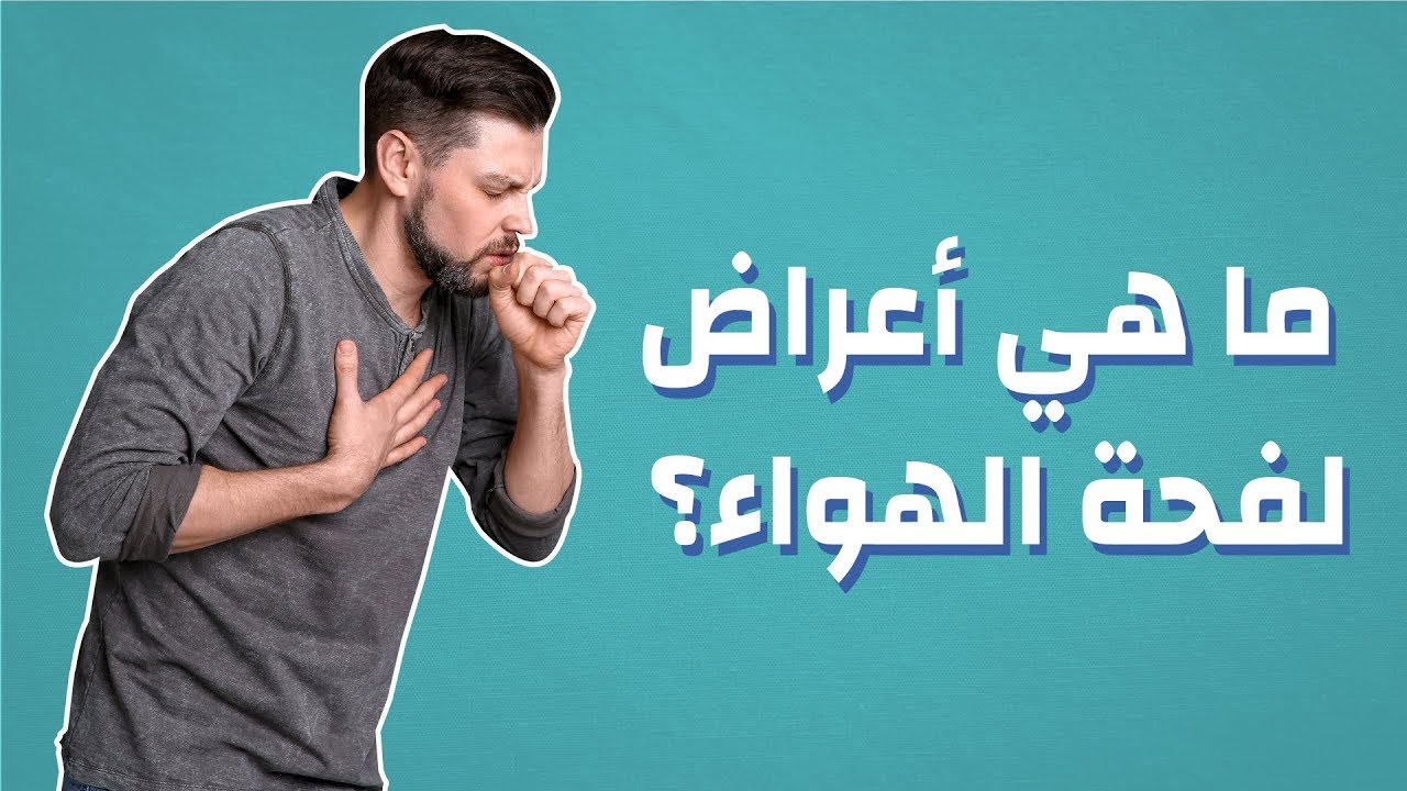 علاج لفحة الهواء في الراس 11536 1