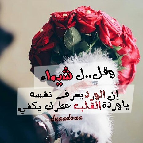 صور اسم شيماء , رمزياء رائعه ومتميزه لاسم شيماء