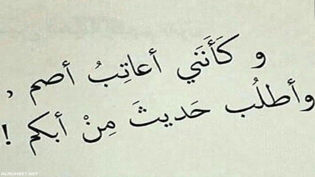 شعر ذم الصديق 11413 3