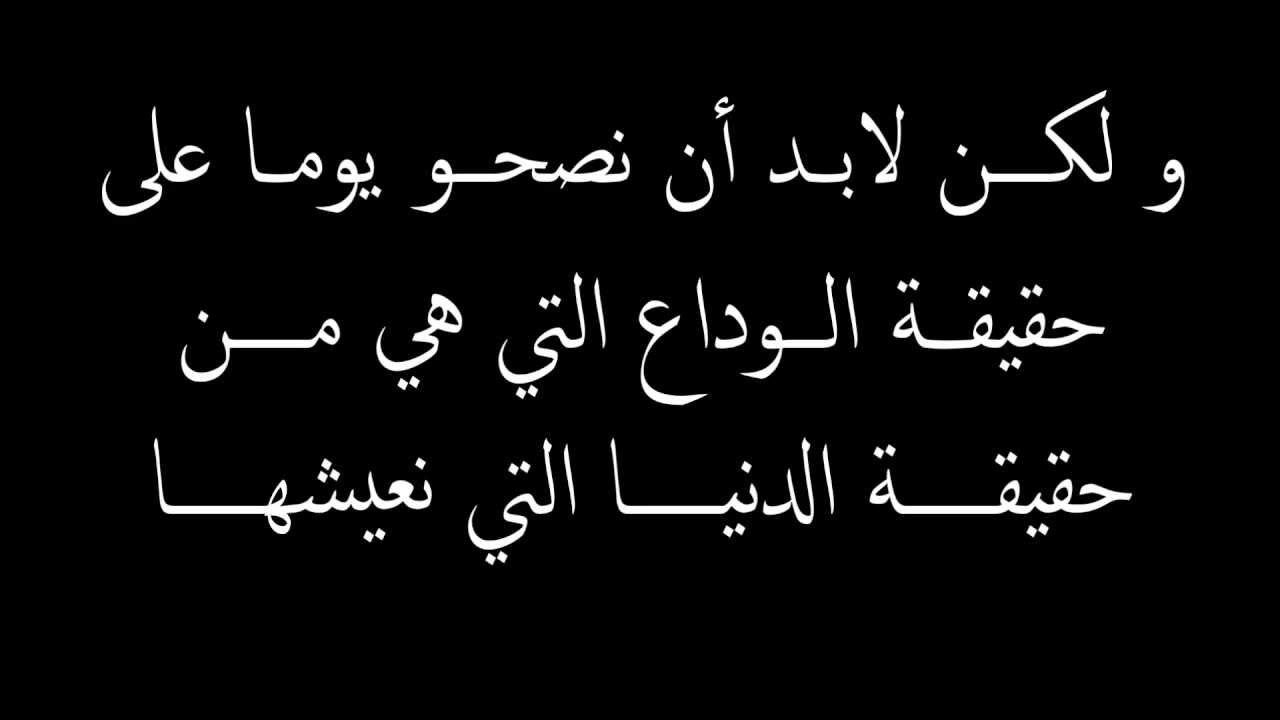 كلمات وداع حزينه - الم الوداع وكلمات عنه 2849 10