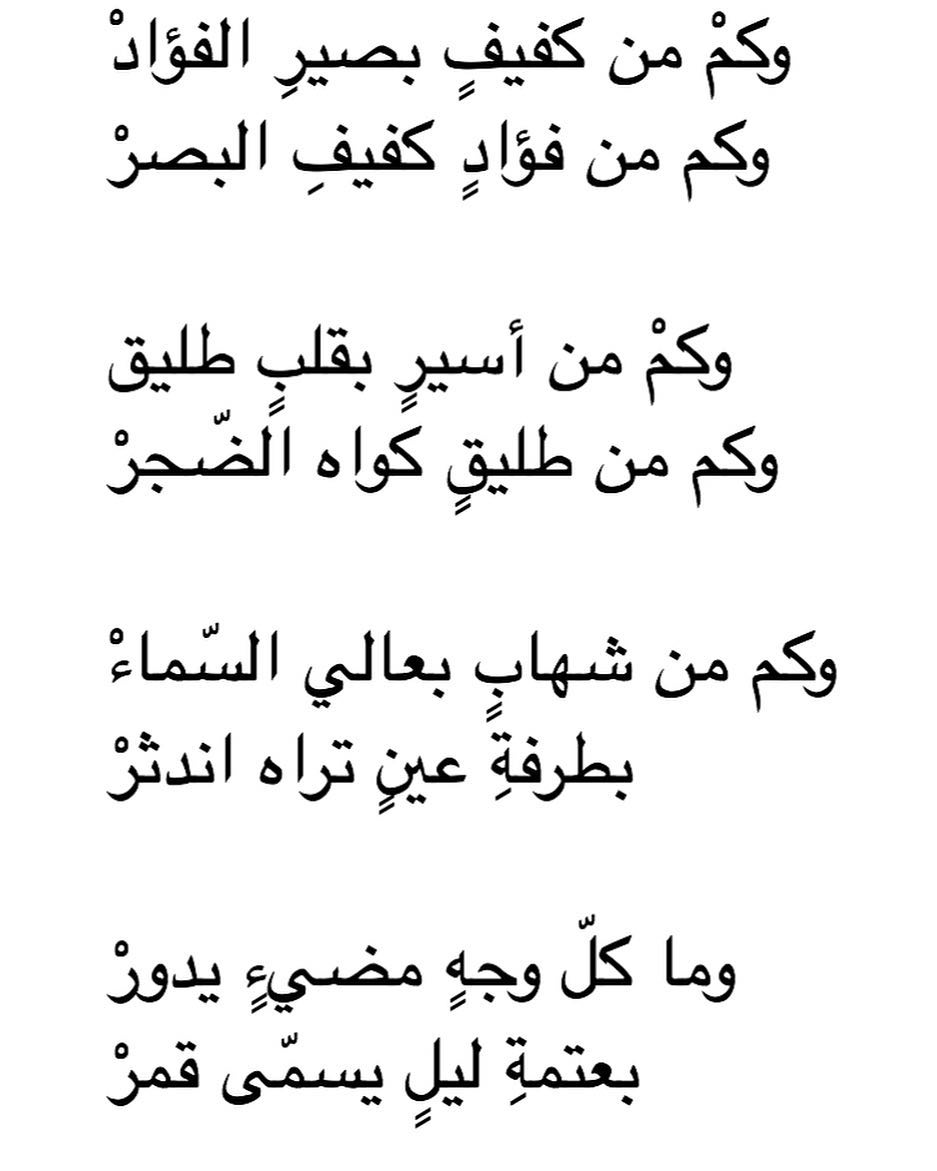 شعر غزل قصير- اشعار غزل غاية في الروعة 5428 3