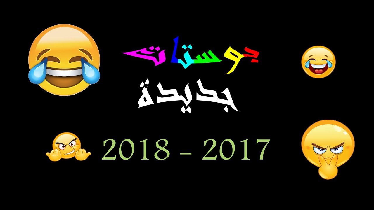 بوستات 2019 - اجدد بوستات الفيس بوك 1448 5