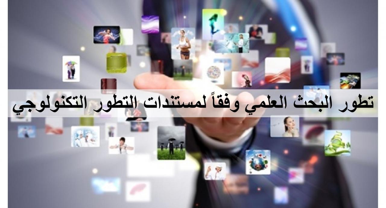 موضوع حول العلم والتكنولوجيا