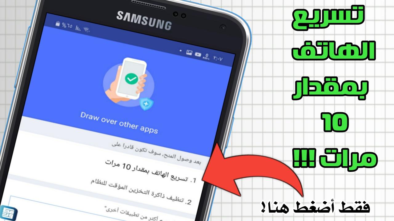 تنظيف الهاتف 1589 3