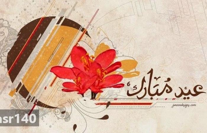 تهنئة عيد الاضحى - تهانى جميله للعيد الكبير 1518 7