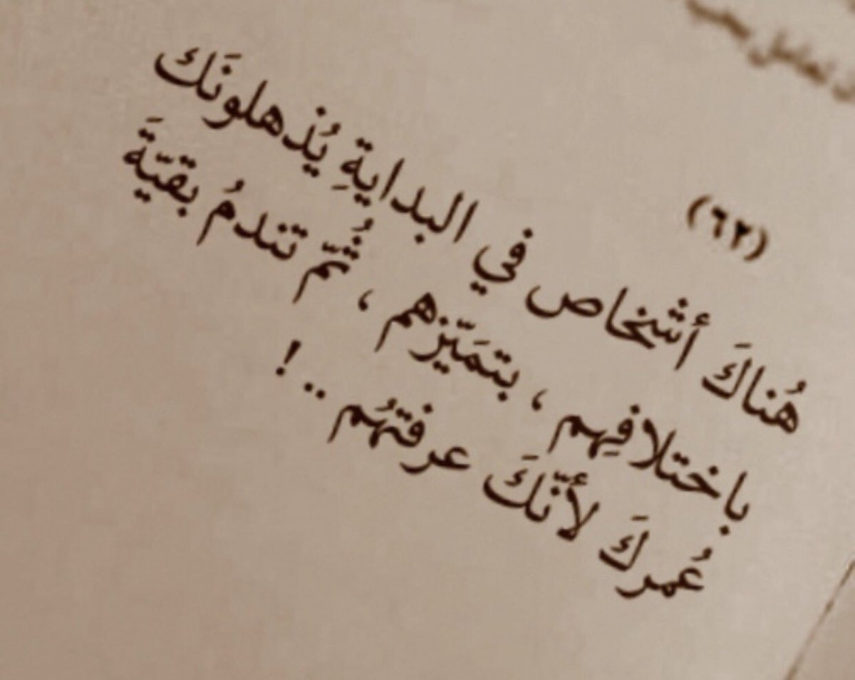 حكم عن خيانة الصديق 11397 4