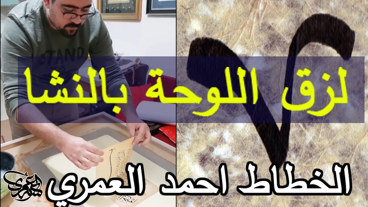 طريقة لصق ورق الحائط بالنشا