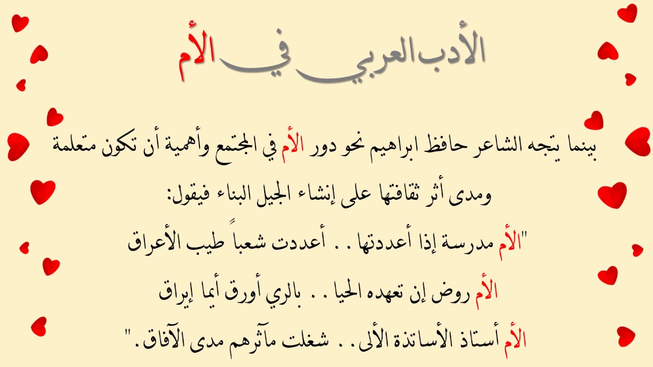 موضوع تعبير عن الام - افضل موضوع تعبير عن الام 5293