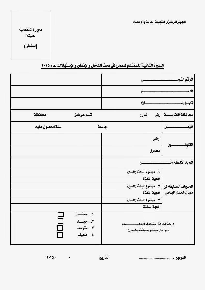 سيرة ذاتية جاهزة للطباعة 3811 1