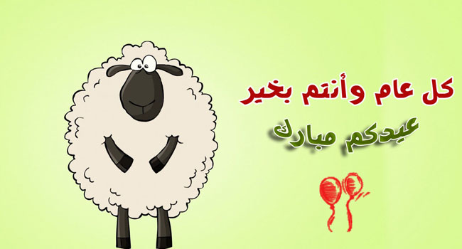 شعر عن العيد - اشعار العيد 2667 5