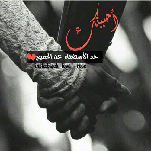 صور حلوه عن الحب - اجمل احاسيس للهوى 1538 10