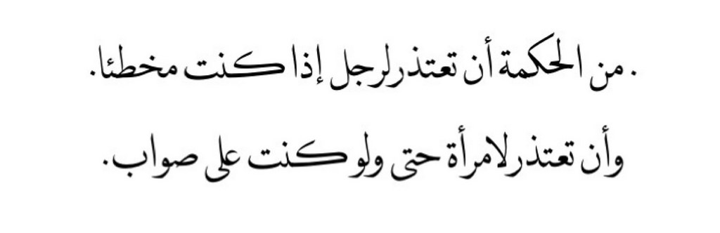 كلام اعتذار للحبيب - اجمل اعتذارات للحبيب 3148 7