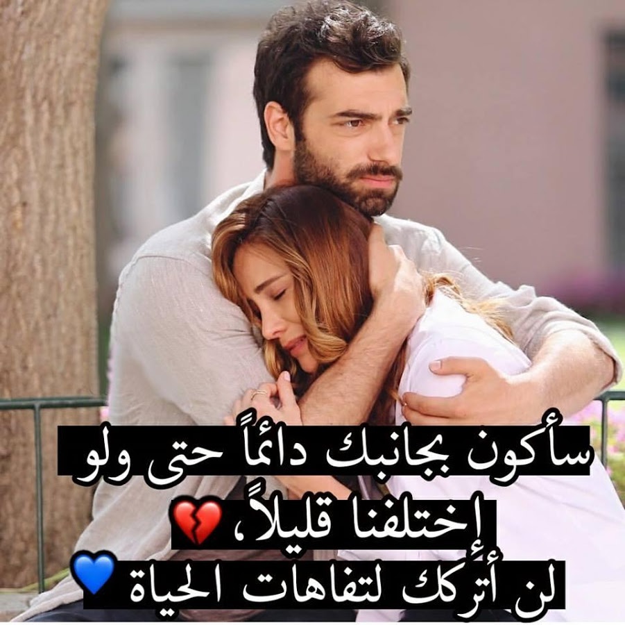 صور رومانسيه حب - رسالة حب ضاحكه 5969 1