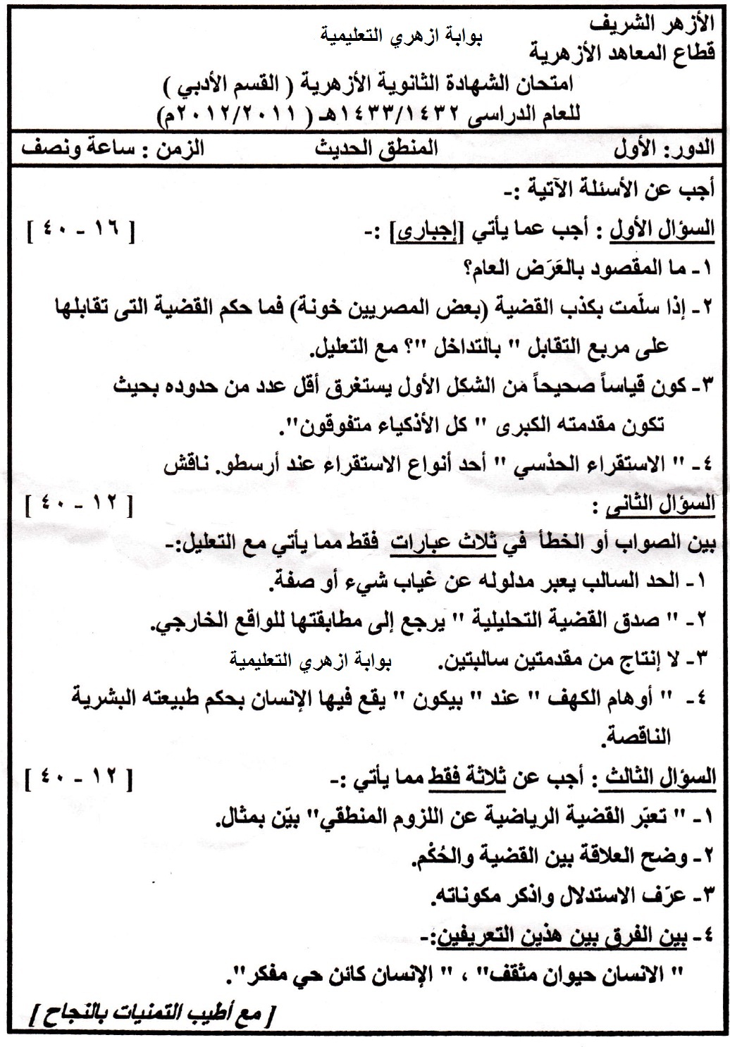 صور عن الامتحانات - اجواء الامتحانات المختلفه 4289 5