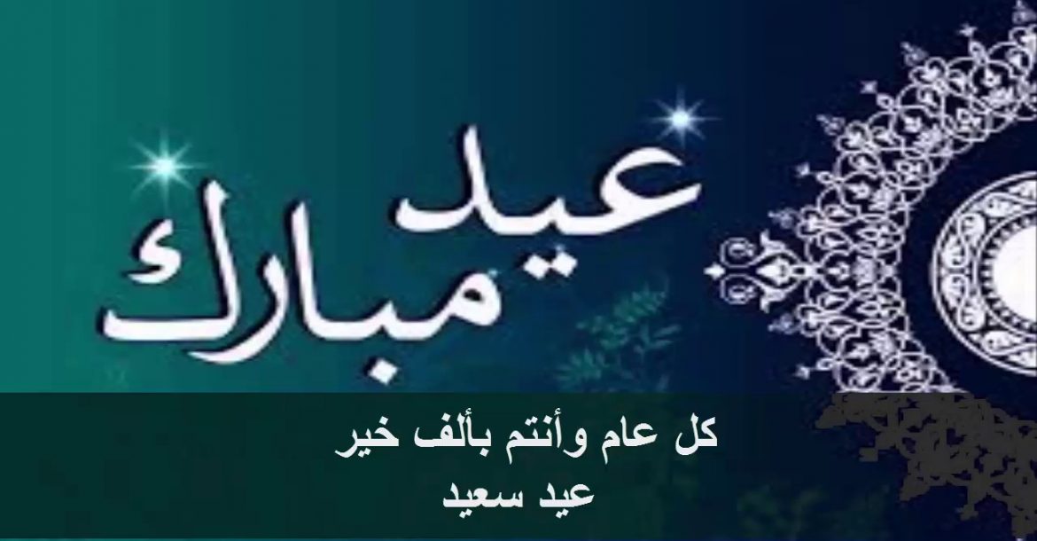 خلفيات عيد الاضحى - اجمل الخلفيات والصور المعبره لعيد الاضحي 12253 7