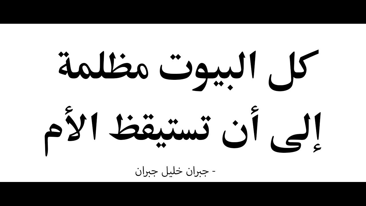 شعر عن الام قصير ومعبر - اجمل الاشعار التي قيلت عن الام 3423