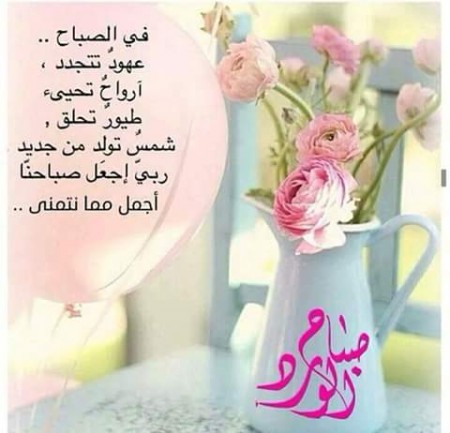 صور للصباح - اجدد صور للصباح جميله 5034 2