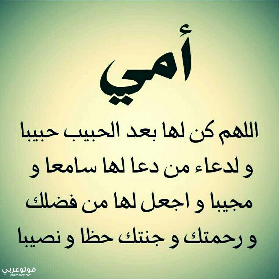 دعاء للوالدين 4387 10