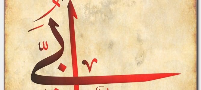 معنى اسم ابي - كلمات كثيرة تعنى ابى 863