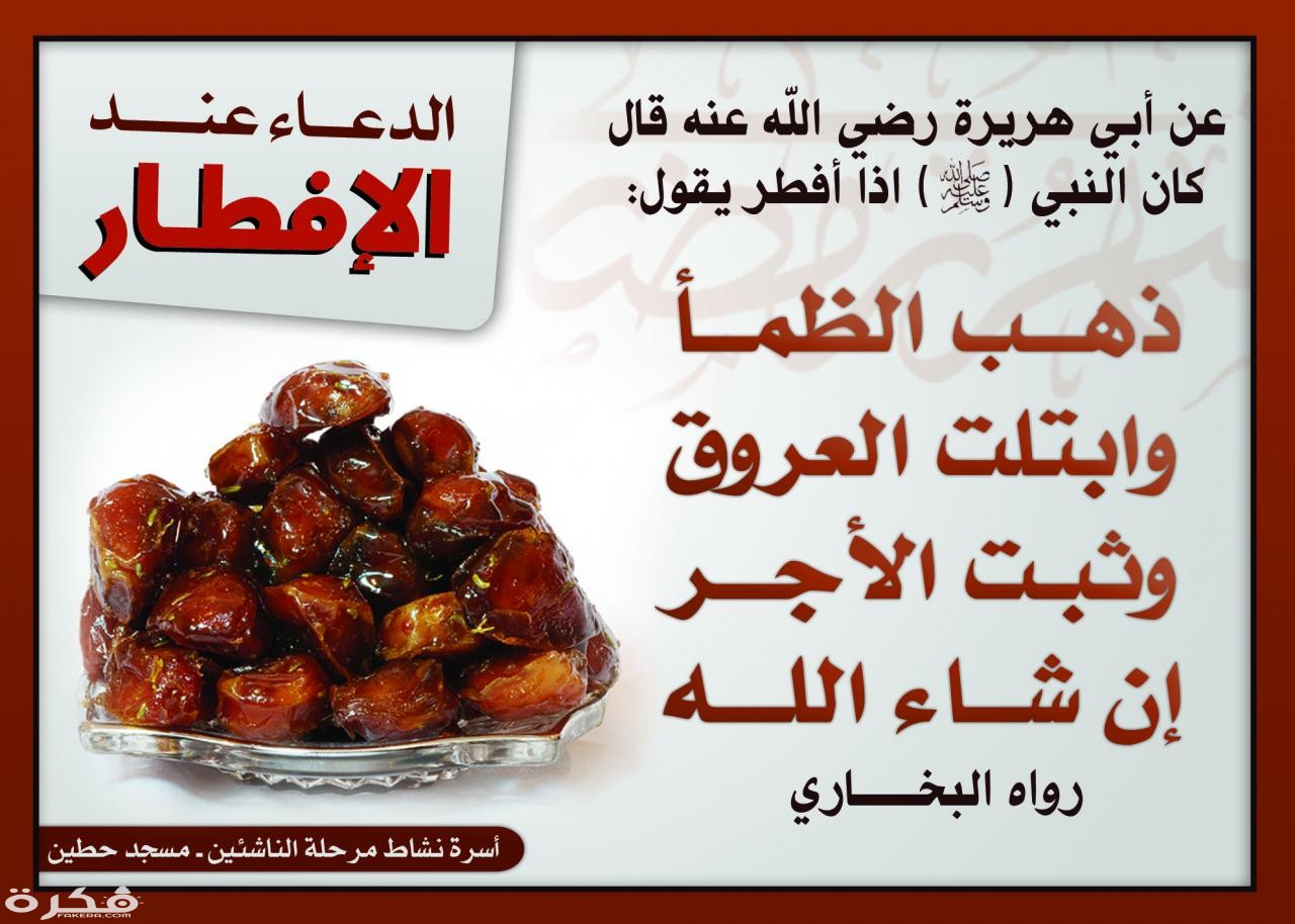 دعاء عن رمضان 4781 12