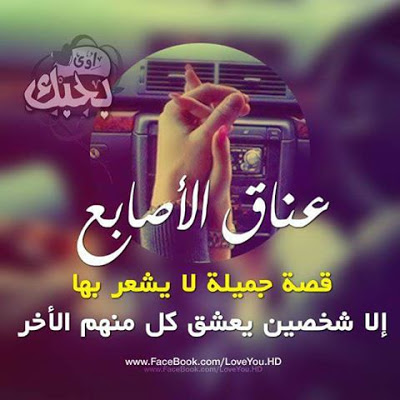 صور حلوه عن الحب - اجمل احاسيس للهوى 1538 9