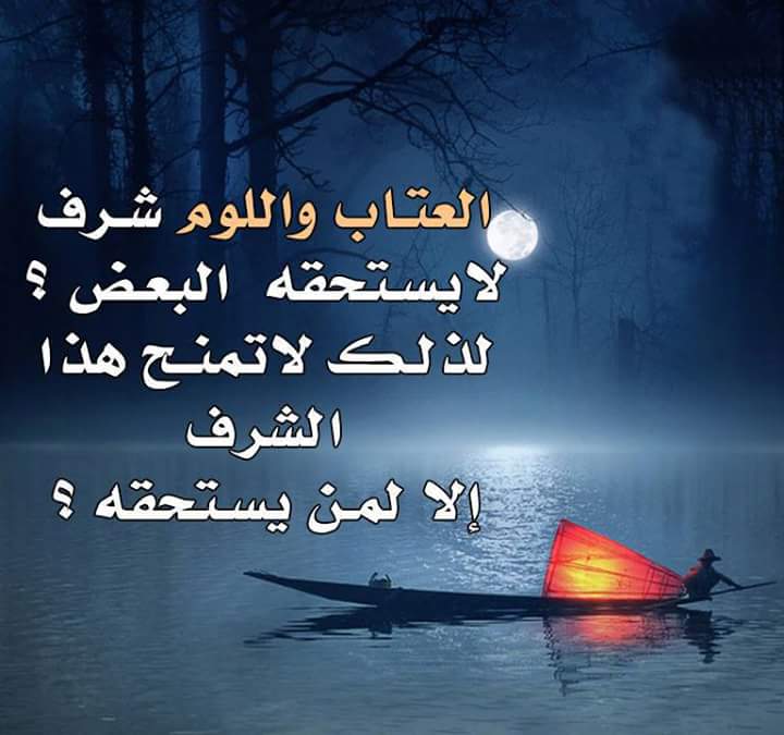 صور عتاب للزوج - عدم صبر الزوجه يولد العتاب 5991 1