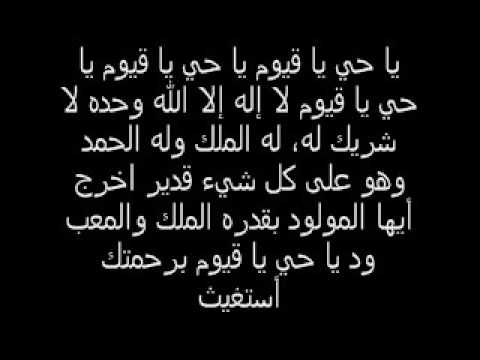 دعاء تيسير الولادة - كلمات تقال عند الولاده للسيدات 4016 2