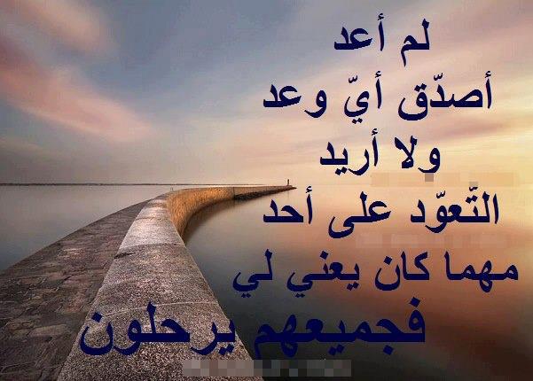 شعر حزين عن الفراق - اشعار حزن والم الفراق 725 2