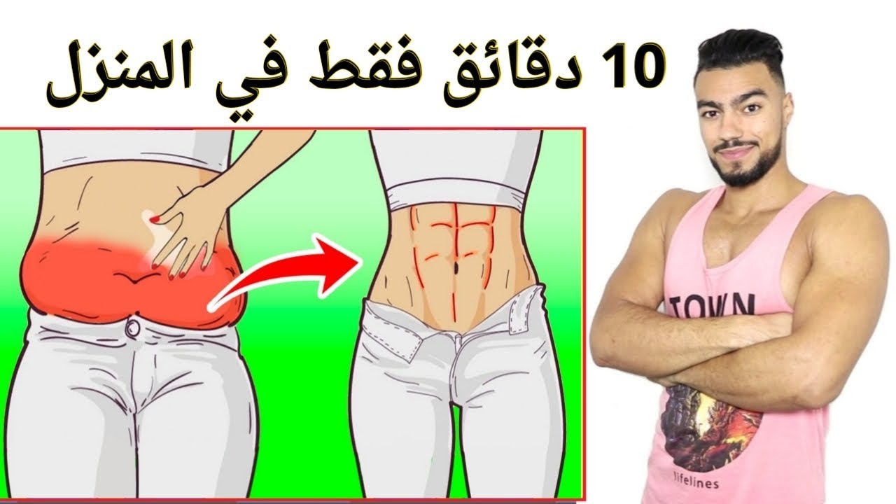 تخسيس الكرش للرجال فى اسبوع 11085 9