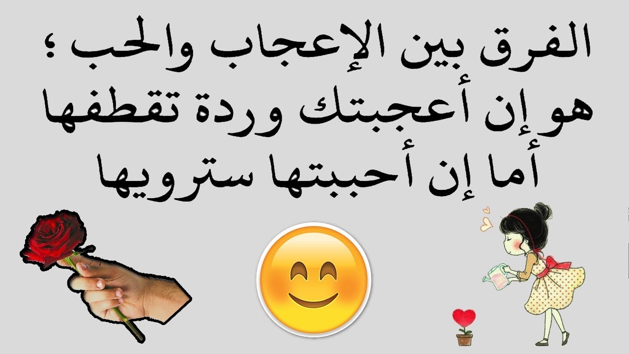 اجمل ماقيل عن الحب الحقيقي , هل للحب الحقيقي وجود في هذه الدنيا