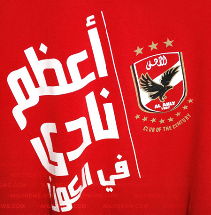 احلى الصور للاهلى , النادي الاهلي و تراثه العظيم بالصور