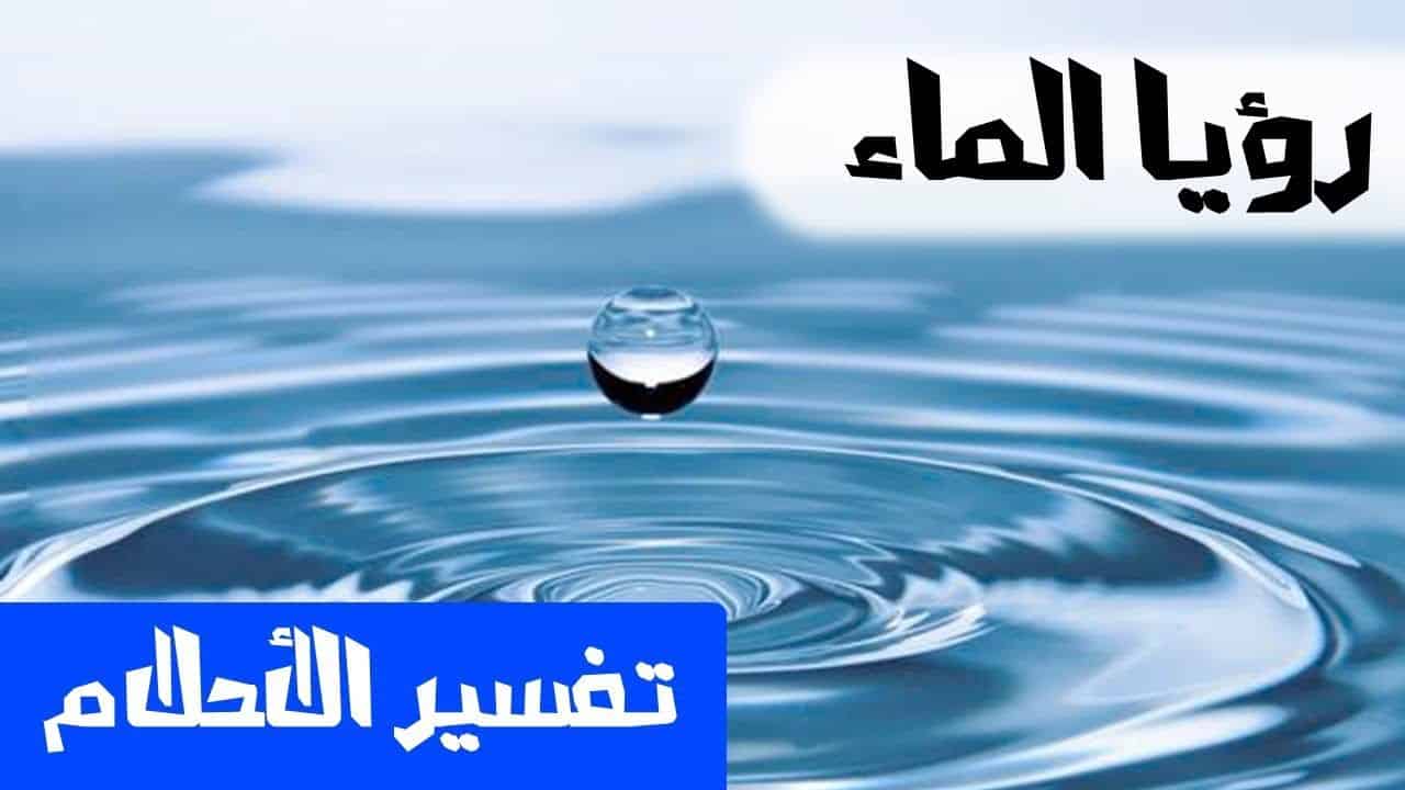 رؤية الحلم في المنام , تعرف علي تفسيره الان