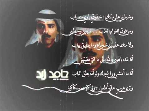 اشعار حامد زيد - معلومات عن الشاعر حامد زيد 3080