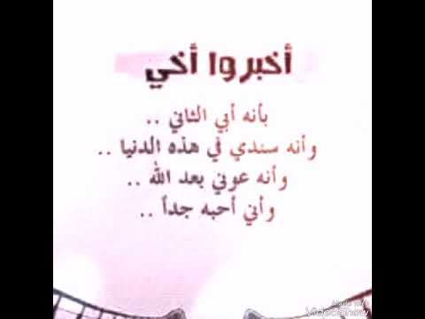 كلمات عن الاخ - اجمل العبارات والكلمات الرقيقه عن الاخ 6666 13