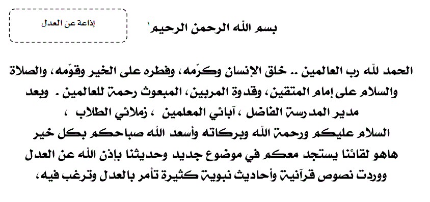 كلمة الصباح للاذاعه المدرسيه - اجمل كلمات الصباح للاذاعه المدرسيه 2753