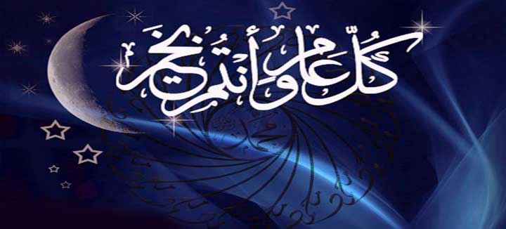 شعر عن العيد - اشعار العيد 2667 7