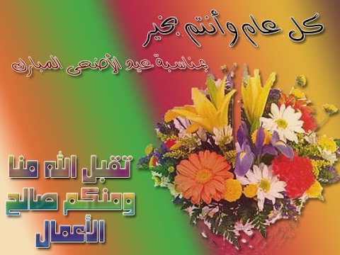 خلفيات عيد الاضحى - اجمل الخلفيات والصور المعبره لعيد الاضحي 12253 9