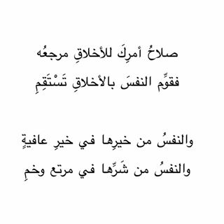 شعر احمد شوقي - كلمات متميزه من الشعر العربى الاصيل 4105 6